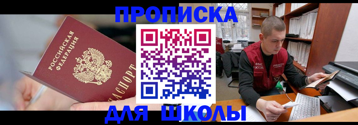 прописка гарантия в Чкаловске