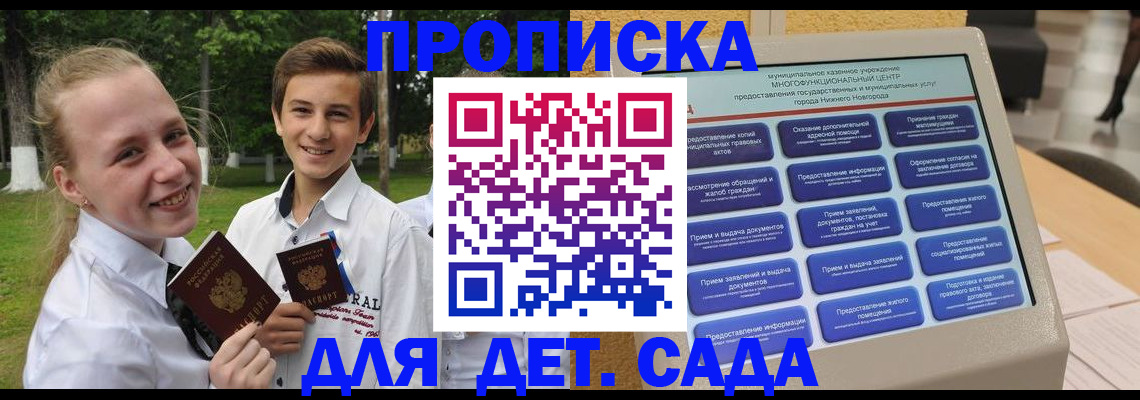 пропишу в квартире в Чкаловске