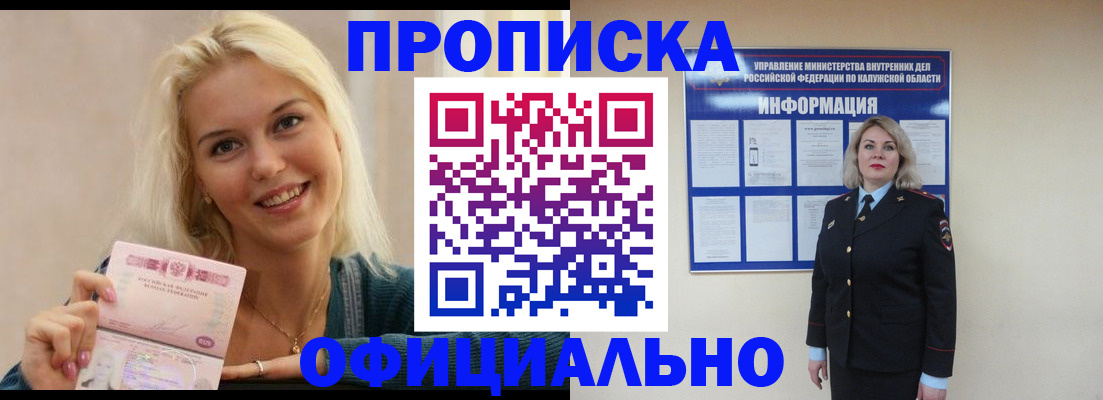 пропишу в квартире в Чкаловске