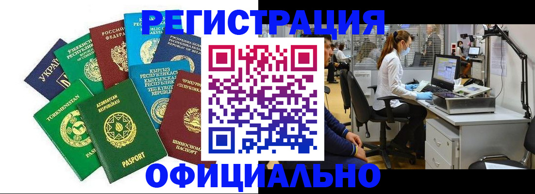 прописка для военкомата в Чкаловске