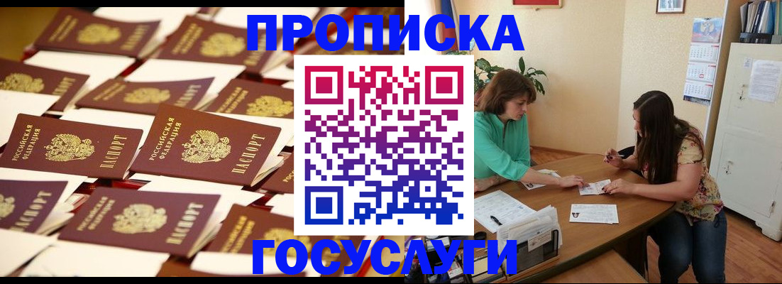 временная регистрация в квартире в Чкаловске
