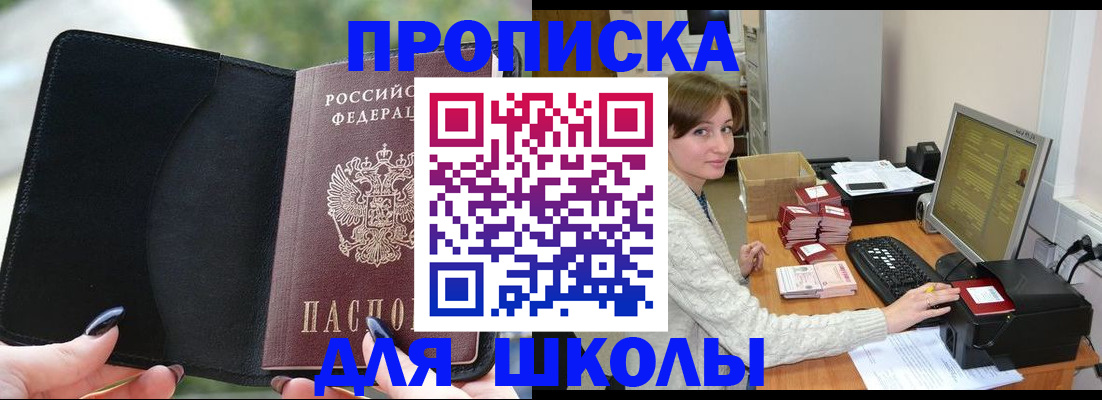 прописка иностранных граждан в Чкаловске